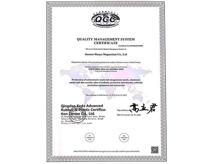 質量管理體系認證證書-英文版
