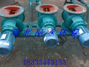 不銹鋼星型卸料器 不銹鋼星型卸料器